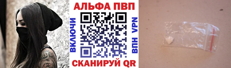 APVP Crystall  маркетплейс клад  Спасск 