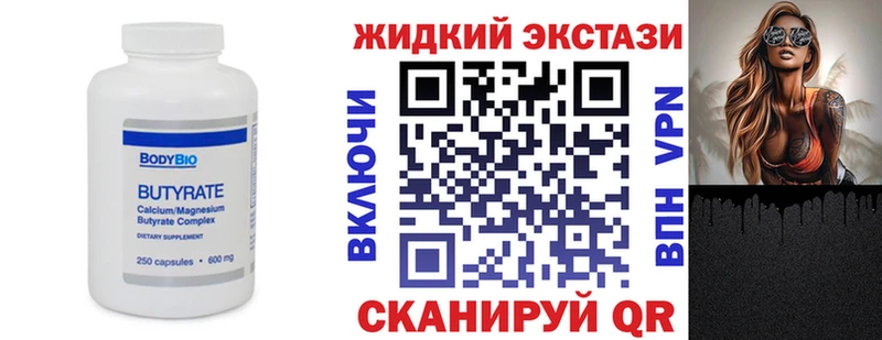 БУТИРАТ 99%  купить наркотики цена  Спасск 