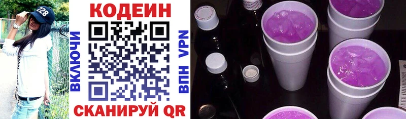hydra tor Спасск Codein напиток Lean (лин)