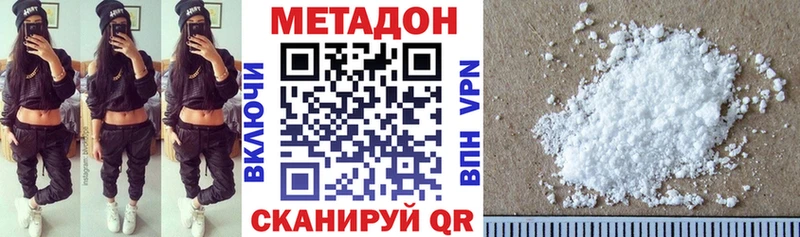 МЕТАДОН methadone  MEGA вход  Спасск 